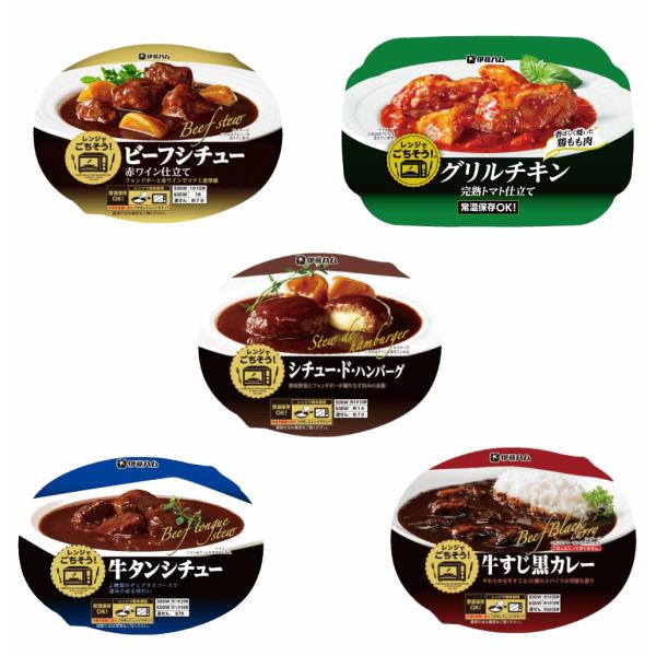 【レトルト】伊藤ハム レンジでごちそう  グリルチキン 牛タンシチュー ビーフシチュー赤ワイン仕立て...
