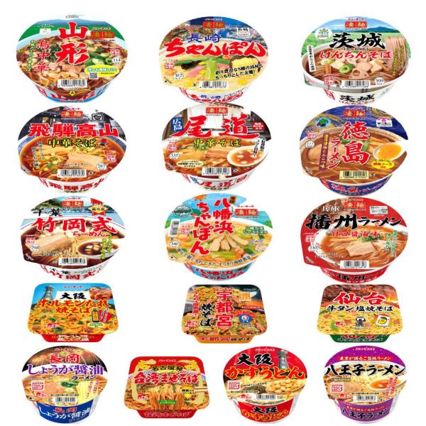 【カップ麺】ヤマダイ バラエティセット 凄麺ご当地ラーメン とニュータッチシリーズのご当地麺対決 ラ...
