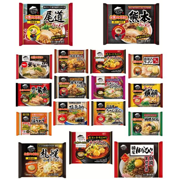 【おまけ付き】キンレイ 水のいらない 冷凍 うどん・ラーメン テンションマックス20袋 横綱 横浜家...