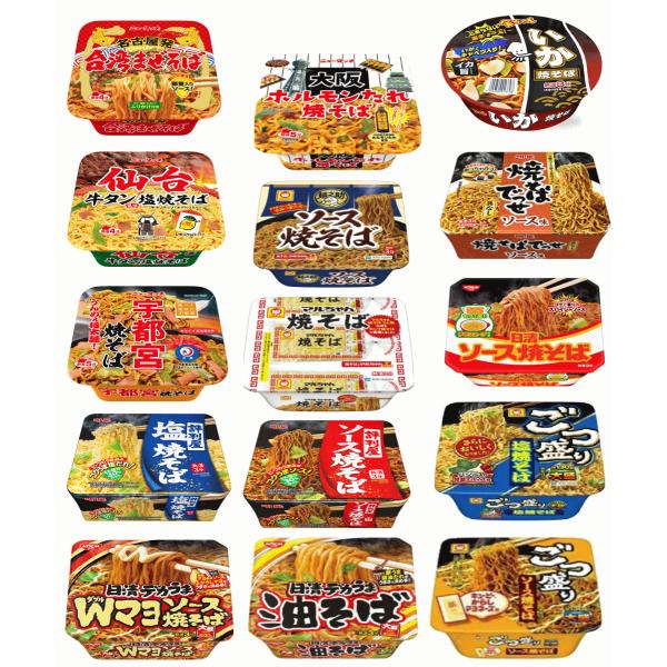 【焼きそば】ヤマダイ 日清食品 サンヨー食品 東洋水産 徳島製粉 明星食品 焼そば15種 仙台牛タン...