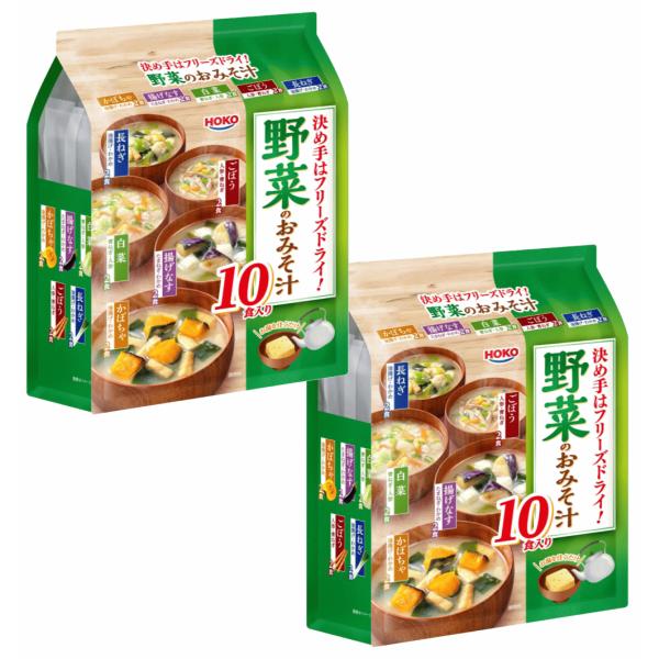 【味噌汁】【特売】 宝幸 フリーズドライ！【お湯をかけて1分】野菜のおみそ汁 20食入り かぼちゃ、...
