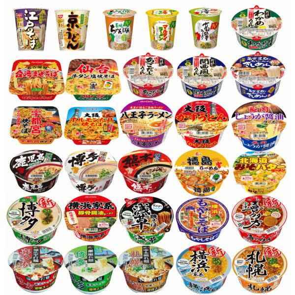 【カップ麺】 ご当地カップ麺 クリエイティブ50個セット 企業様のイベントに、備蓄用にも最適 関東圏...