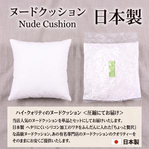 ヌードクッション 4個セット 正方形 45×4...の詳細画像1