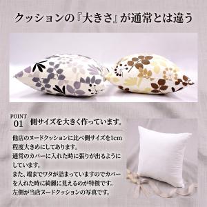 ヌードクッション 4個セット 正方形 45×4...の詳細画像2