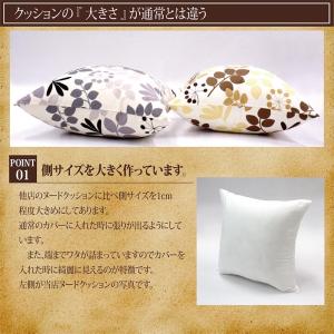 ヌードクッション 2個セット 正方形 45×4...の詳細画像2