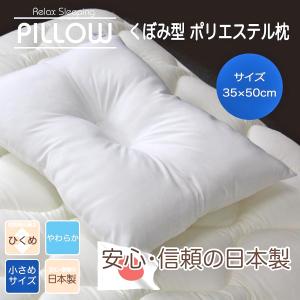トゥルースリーパー（True Sleeper） 低反発まくら 万能まくら 低反発