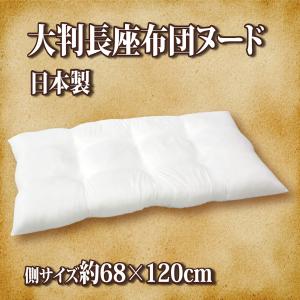 大判長座布団 クッション 座布団 68×120...の詳細画像1