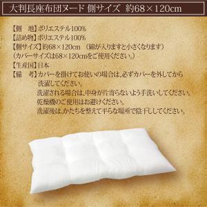 大判長座布団 クッション 座布団 68×120...の詳細画像5