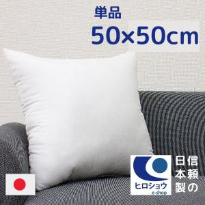 ほこりの出にくい ヌードクッション 50cm×50cm 正方形