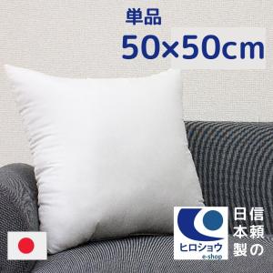 ほこりの出にくい ヌードクッション 50cm×50cm 正方形 日本製 寝れる クッション 中身 大きい 腰クッション クッションBODY  クッションカバー 洗える