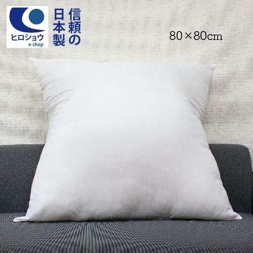 ほこりの出にくい ヌードクッション 大きい 大判 80cm×80cm 正方形 日本製 寝れる クッシ...