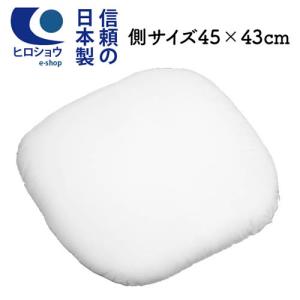 ヌードシートクッション バテイ型 日本製 マチ付き(40×40×5cm)