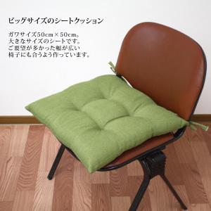 シートクッション 紐付き 椅子 50cm×50...の詳細画像2