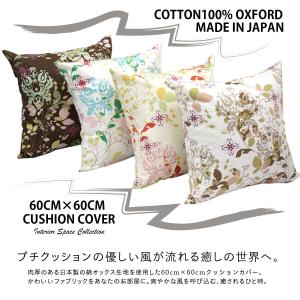 日本製 プリント クッションカバー 北欧柄 6...の詳細画像1