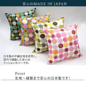 日本製 プリント クッションカバー 北欧柄 6...の詳細画像5