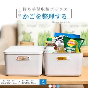 収納ボックス 押し入れ収納 持ち手付き 積み重ね フタ付き おしゃれ コンテナ 家具 プラスチック 押入れ収納 おもちゃボックス 収納BOX 書類収納 おやつ入れ｜hiroshop