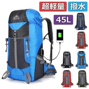 {父の日プレゼント｝登山リュック 45L 登山バッグ リュック バックパック  お返し レディース 防災リュック 撥水 USBポート 送料無料 ホワイトデープレゼント｜hiroshop