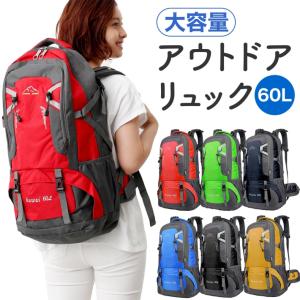 {父の日プレゼント｝登山 リュック アウトドア リュック 大容量 ホワイトデープレゼント 耐摩耗性抜群 バッグ レッド ペア 旅行 イエロー 防災リュック｜hiroshop