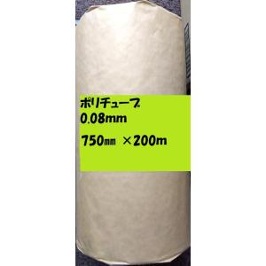 ポリチューブ0.08mm)750mmx200m 1本 : ポリ袋専門店 ポリチューブ0.08mm)750mmx200m 1本 : ポリ袋専門店