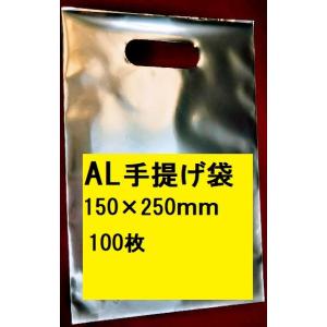 テスト品　ハンディ　ALNO.9　150×250ｍｍ　100枚