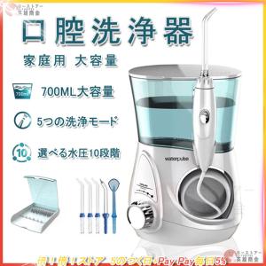 ジェットウォッシャー 口腔洗浄器 口内洗浄機 ウォーターピック