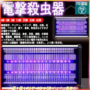 電撃殺虫器 屋外用強力 蚊取り器 LED光源吸引式捕虫器