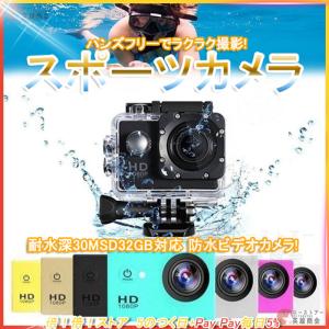 多機能 スポーツカメラ 本体 ムービー 耐水深30m 小型ドライブレコーダー
