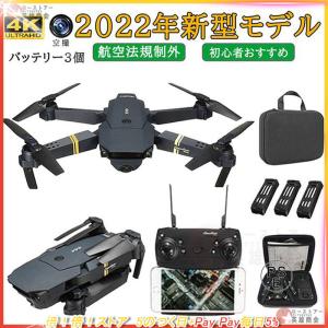 ドローン カメラ付き 免許不要 小型 4K HD 空撮 バッテリー3個付き モニター付き スマホで操作可 WIFI FPV リアルタイム 子供 高度維持 E58 人気 プレゼン