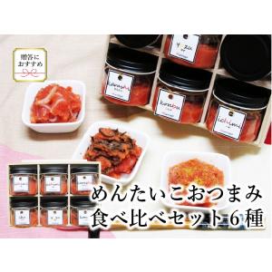 明太子 国産 博多辛子めんたいこ おつまみ食べ...の詳細画像1