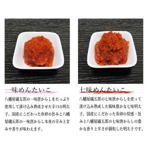 明太子 国産 博多辛子めんたいこ 4種入 ひろ...の詳細画像4