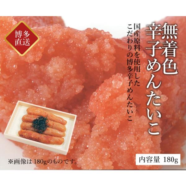 ひろしょう 無着色辛子めんたいこ 180g 博多辛子明太子 食べ物  お取り寄せ ラッピング可 プレ...