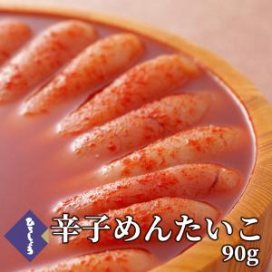 明太子 国産 博多辛子めんたいこ 80g ひろしょう 食べ物 お取り寄せグルメ ラッピング可 プレゼント 食品 高級 ギフト のし 海鮮 お中元 爆買