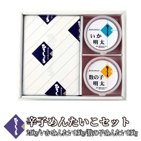 明太子 国産 博多辛子めんたいこ セット ひろしょう 240g いか 130g 数の子 130g プ...
