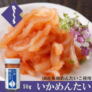 いか明太子 いかめんたい 明太子 かねふく ヤリイカ明太 140g 柚子胡椒風味 晩酌 おつまみ かねふく公式 Paypayモール店 通販 Paypayモール