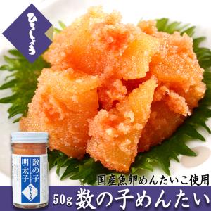 ひろしょう（弘商） 明太子 国産 無着色辛子めんたいこ 80g 博多辛子