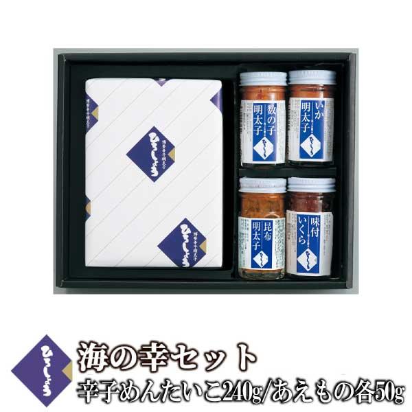 明太子 国産 海の幸セット 博多辛子めんたいこ 240g イカ明太 数の子 味付けいくら 昆布 50...