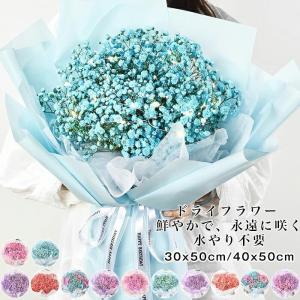 かすみ草 ブーケ 花束 母の日 ドライフラワー プレゼント プリザーブドフラワー スターチス チョコ以外  誕生日 ユーカリ 飾り 退職 結婚祝い 父の日 卒業祝い｜hirosyou