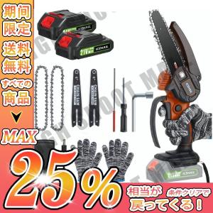 木工切断 農業 充電式 バッテリ1本付き コードレス 4インチ 電動チェーンソー 高枝切り 伐採 ミニチェーンソー 片手 薪作り 2000mAh 園芸用 21V 軽量