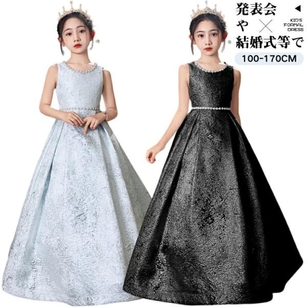キッズ プリンセス ドレス 可愛い 子供 キッズ 140 誕生日ドレス 女児 ドレス ピアノ 発表会...