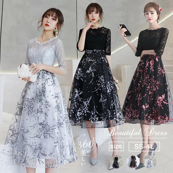 選べる着丈 ドレス パーティードレス レディース 大人 袖あり 総レース 結婚式 ワンピース フォー...
