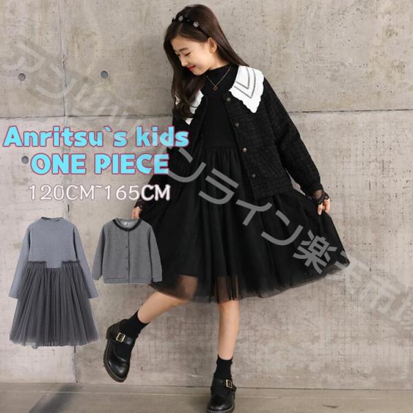 グレー ブラック カーディガン 上下2点セット セットアップ 子供 ドレス 制服 入学式 ワンピース...