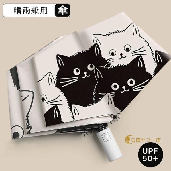 日傘 uvカット 100 遮光 晴雨兼用 傘 折り畳み 紫外線カット 遮熱 携帯便利 ネコ柄 猫柄 ...