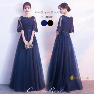 ドレス 大人 ピアノ発表会 高校生 ロングドレス 演奏会ドレス 黒 紺 中学生 パーティードレス 結婚式 イブニングドレス 韓国 レディース｜広田ヤフー店