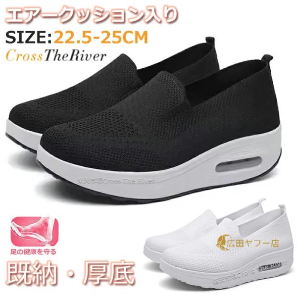 レディース スニーカー スリッポン 厚底 ナースシューズ 黒 疲れない エアー入り 疲れにくい 白 ...