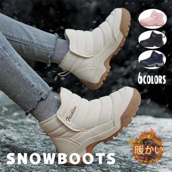 滑らない靴 スノーブーツ レディース 北海道 旅行 冬 靴 雪 スノーシューズ レディース スノーブ...
