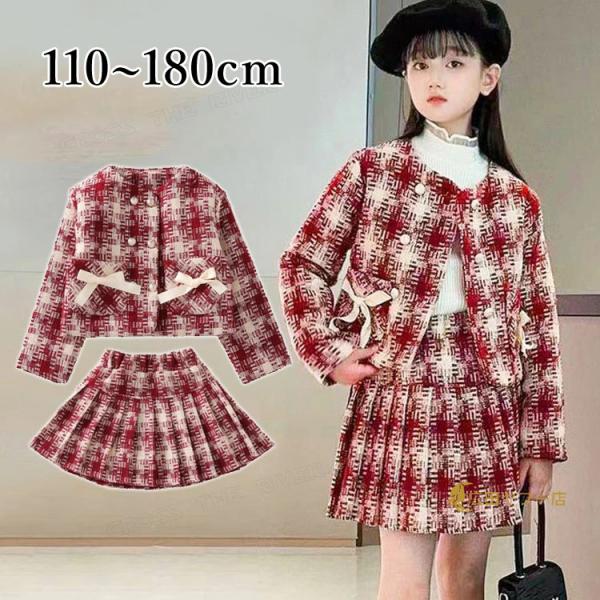 卒業式 スーツ 女の子 チェック柄 ツイード セット 卒服 小学校女子 120 130 小学生 韓国...