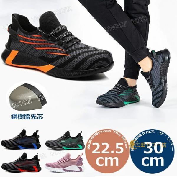 レディース 安全靴 おしゃれ 疲れない 軽量 かわいい 23.5 22.5 安全靴 レディースシュー...