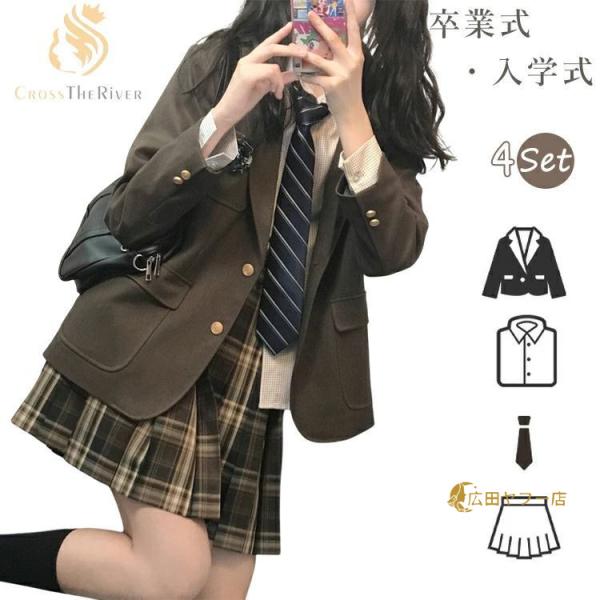 卒業式 スーツ 女の子 卒服 韓国 高校生 制服 入学式 スーツ ブラウン 中学生 学生服 小学生 ...