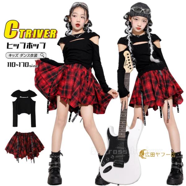 ダンス衣装 トップス 黒 へそ出し キッズダンス衣装 セットアップ 赤 スカート チェック柄 k-p...