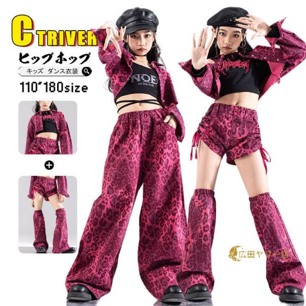 ヒョウ柄 ピンク キッズダンス衣装 セットアップ ヒップホップ へそ出し トップス 女の子 ミニ丈コ...